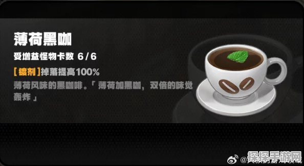 绝区零咖啡魔药学揭秘，调律玩法的奇幻之旅深度解析