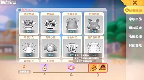 摩尔庄园手游流星雨出现全解析，浪漫许愿，探寻宝箱秘籍
