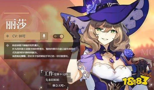 原神丽莎主C阵容开荒必备指南，解锁高效冒险之旅