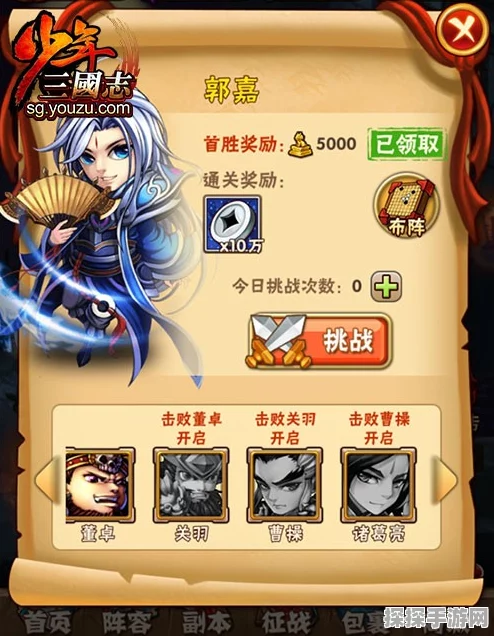 少年三国志名将功能开启等级详解