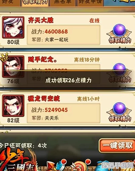 少年三国志名将功能开启等级详解