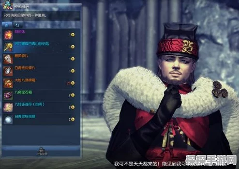 剑灵新版本神秘商人携珍稀道具震撼登场