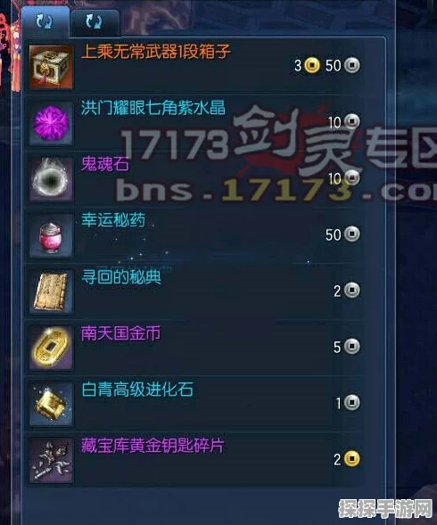 剑灵新版本神秘商人携珍稀道具震撼登场