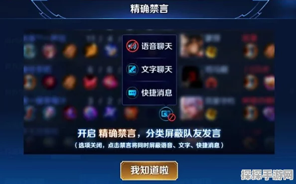 王者荣耀玩家必看，如何高效屏蔽局内快捷消息