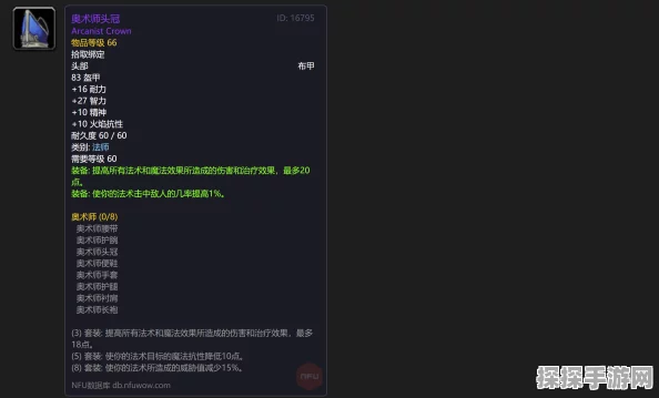魔兽世界怀旧服法师装备属性优先级深度解析手游资讯