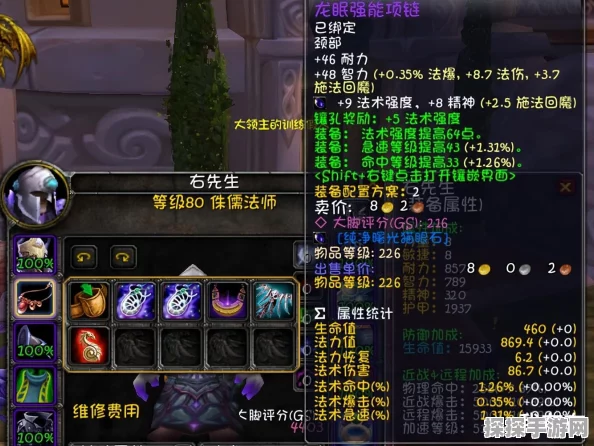 魔兽世界怀旧服法师装备属性优先级深度解析手游资讯