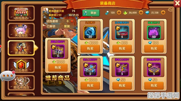 手游资讯，超能世界魔塔行商购物指南