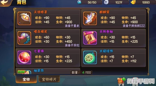 放开那三国红宝物获取攻略与最新资讯速递