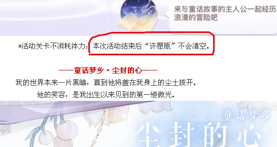 奇迹暖暖童话梦乡公主郊游完美穿搭指南，解锁高分搭配新攻略