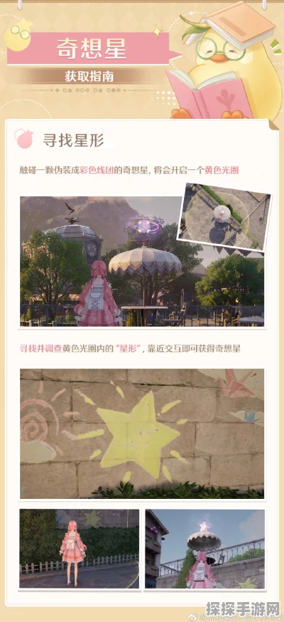 无限暖暖奇想探索等级快速提升全攻略