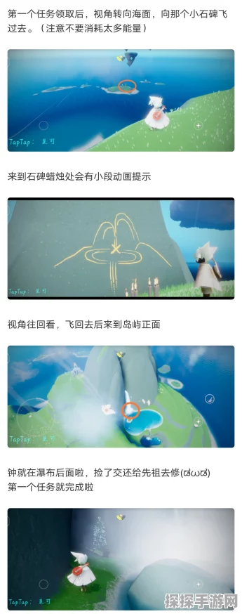 手游资讯，光遇小王子季第二个任务全攻略