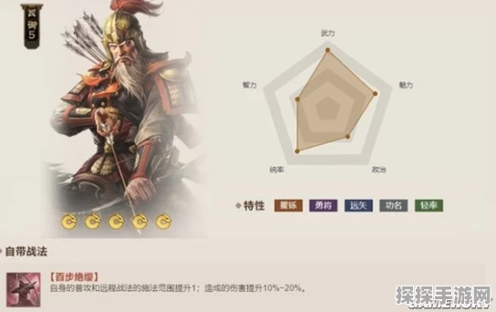 提升胜率！三国志战略版黄忠阵容搭配详解