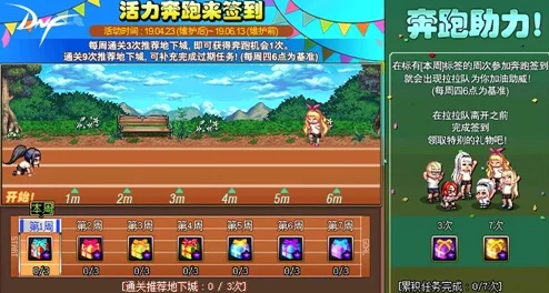 期待在地下城邂逅有错吗手游新版本震撼发布，全新冒险即将启程