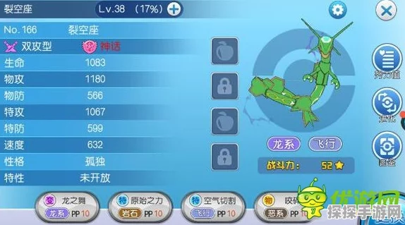 手游资讯，深入解析口袋妖怪复刻中六尾的种族值
