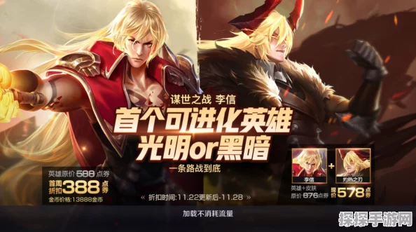 王者荣耀李信出装全攻略，解锁光暗双形态的无尽威力