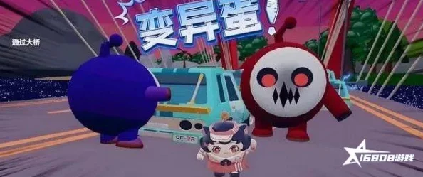 手游资讯，蛋仔派对全新挑战来袭，四人变异蛋玩法大揭秘