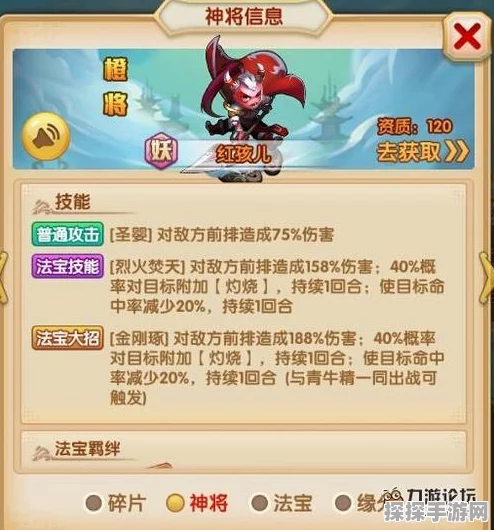少年西游记红孩儿技能属性深度解读与角色成长全解析