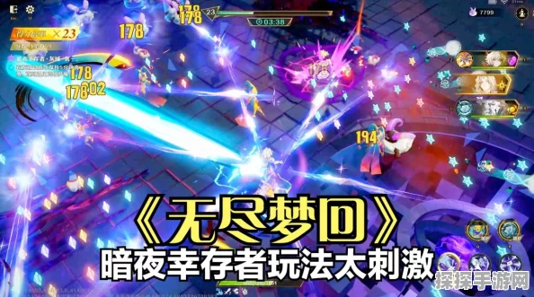 揭秘无尽梦回，暗夜幸存者通关秘籍，助你攀登生存巅峰