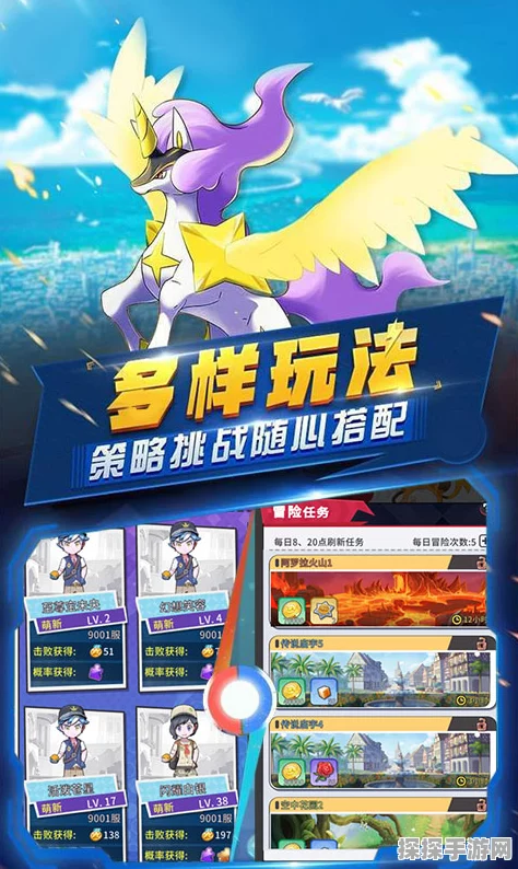 口袋妖怪白金庭院，探索神秘精灵世界的全新冒险即将启程