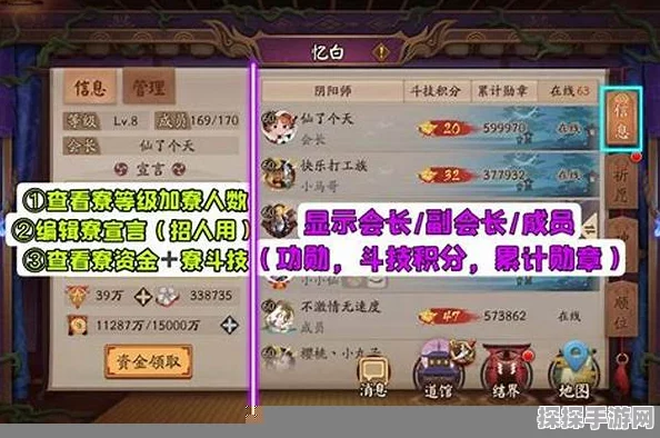 阴阳师玩家必看，换阴阳寮后多久才能加入新寮的全面解析