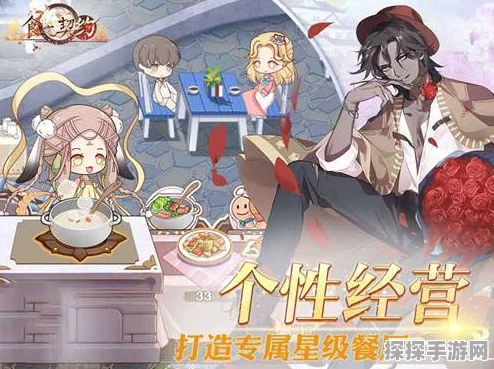手游资讯，揭秘食之契约鹅颈藤壶飨灵获取攻略
