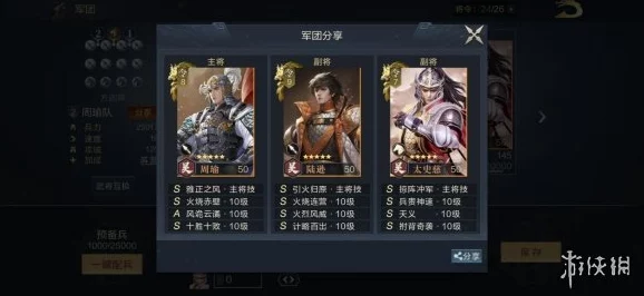 咸鱼之王太史慈阵容搭配全攻略