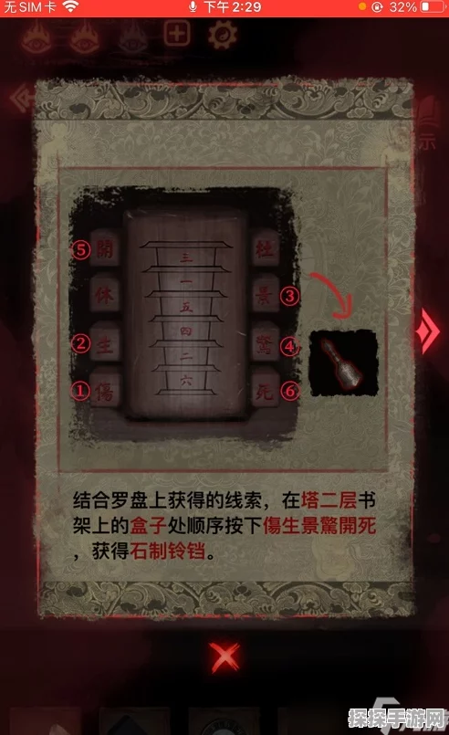 手游资讯，纸嫁衣2奘铃村九宫格摆放解密全攻略