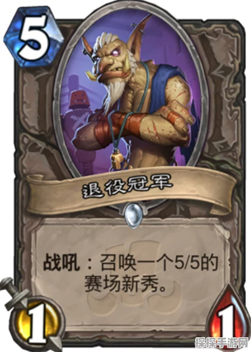 炉石传说，深度解析防御核心嘲讽萨卡组及前十排名推荐