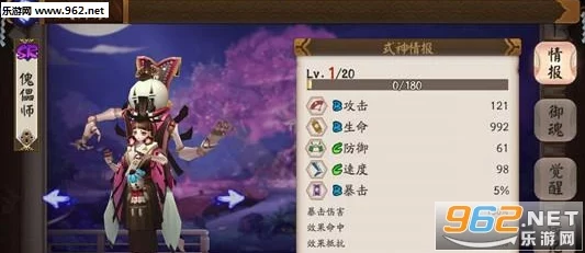 阴阳师手游重大更新，傀儡师技能全面加强，战斗体验再升级