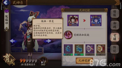阴阳师手游重大更新，傀儡师技能全面加强，战斗体验再升级
