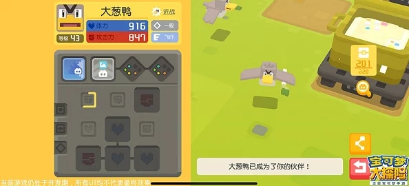 宝可梦大探险华为安卓APK新版本震撼发布，探险之旅再启新篇章