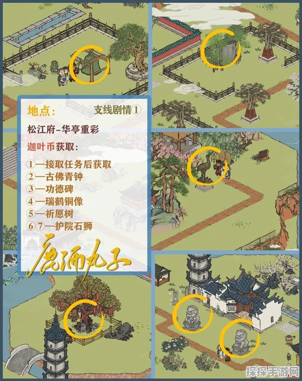 江南百景图松江探险华亭重彩宝箱全攻略