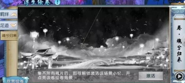 诛仙手游香蜜沉沉烬如霜任务全攻略