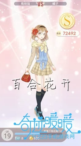 奇迹暖暖晴空下的蔷薇园高分搭配攻略详解