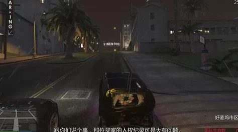 GTA5游戏上不去？这些攻略或许能帮到你！