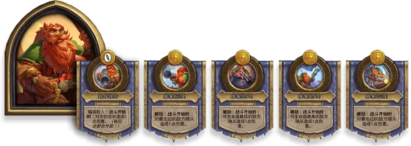 炉石传说新模式酒馆战棋深度玩法攻略