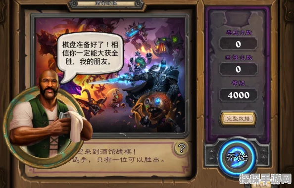 炉石传说新模式酒馆战棋深度玩法攻略