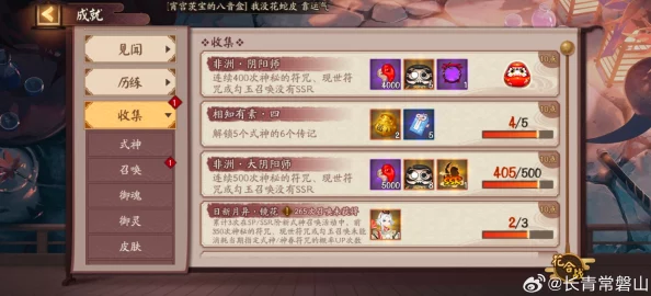 阴阳师抽卡保底机制详解