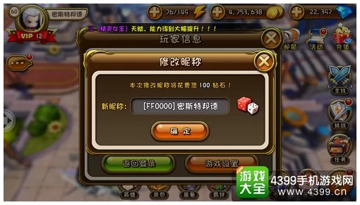 超级地城之光角色名字颜色修改指南，解锁个性色彩，闪耀手游世界