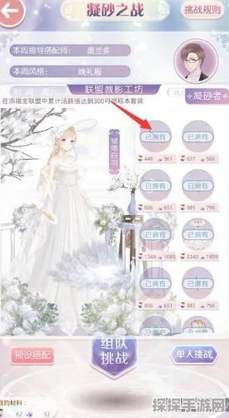 奇迹暖暖联盟凝砂之战活动全攻略深度解析