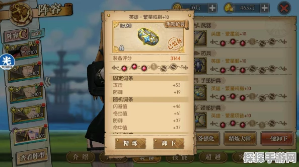 航海王，燃烧意志装备选择全攻略