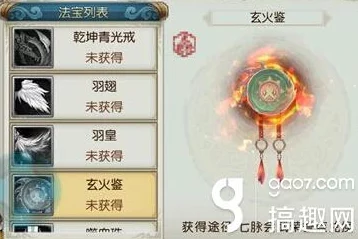 诛仙手游全面解析，辟邪法宝获取攻略及新法宝入手方法