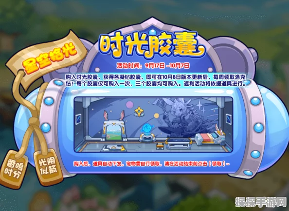 洛克王国手游，微光实验室揭秘与最新资讯速递