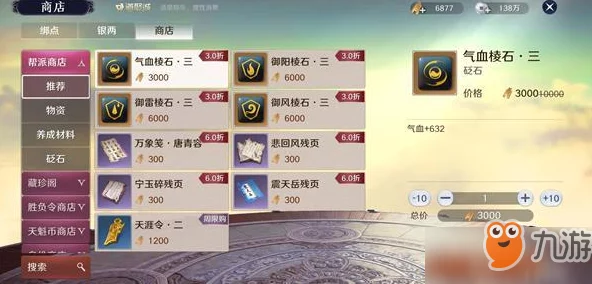 天涯明月刀手游家园红点消除攻略，打造清爽游戏界面