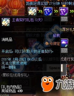 DNF手游屯疲劳攻略，高效利用资源，畅享游戏乐趣