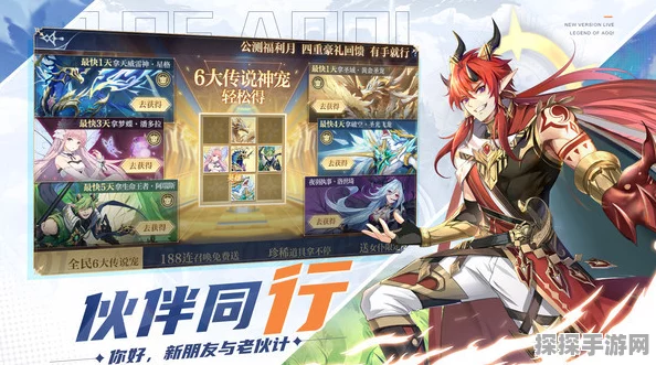 奥奇传说手游，探索精灵试用与精灵手册的奥秘