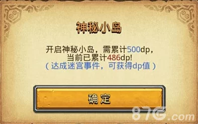 手游资讯，不思议迷宫神秘小岛开启指南