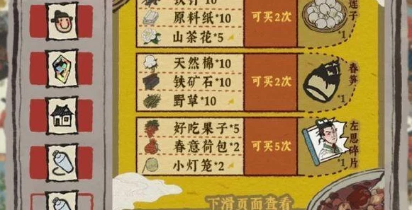 江南百景图手游交易品指南，掌握交易精髓，畅享游戏乐趣