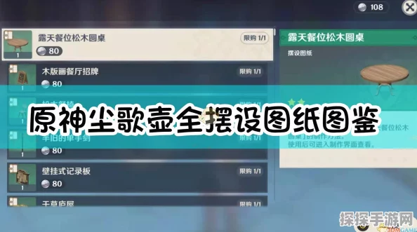 原神PC端尘歌壶按键对应详解，从入门到精通的实用指南