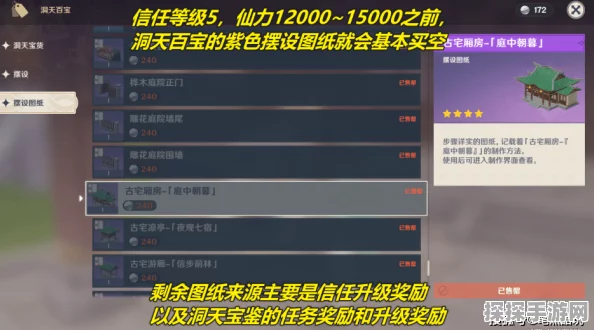 原神PC端尘歌壶按键对应详解，从入门到精通的实用指南